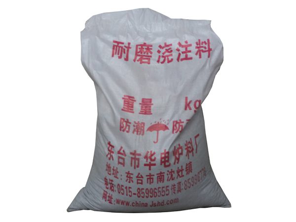 耐磨浇注料厂家
