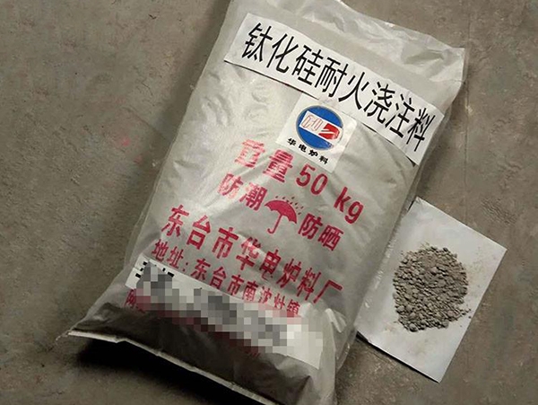 柳州钛化硅耐火浇注料