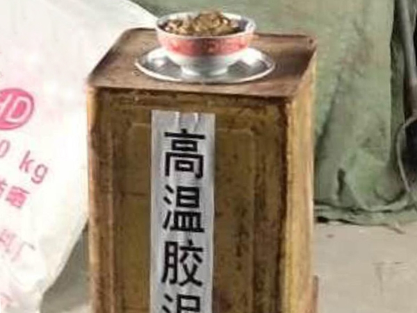 石嘴山高温胶泥