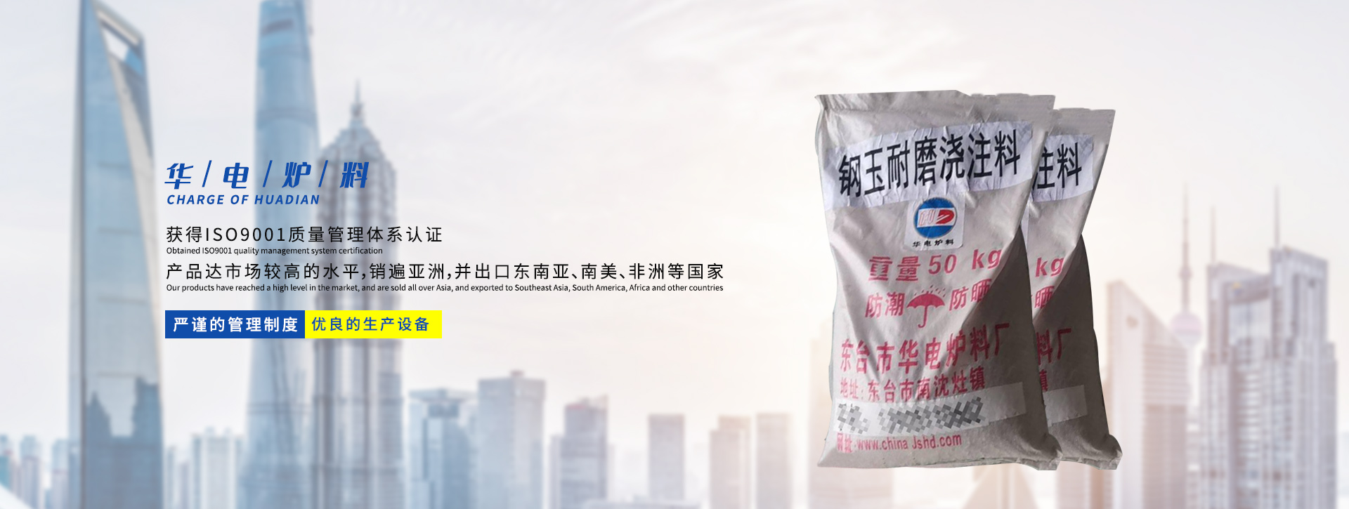 浇注料厂家