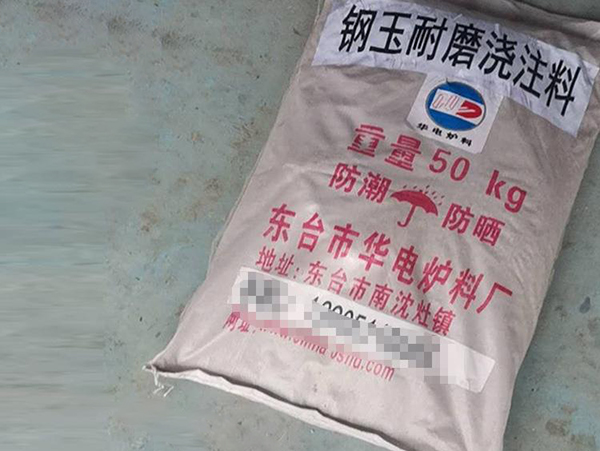 耐磨浇注料厂供应