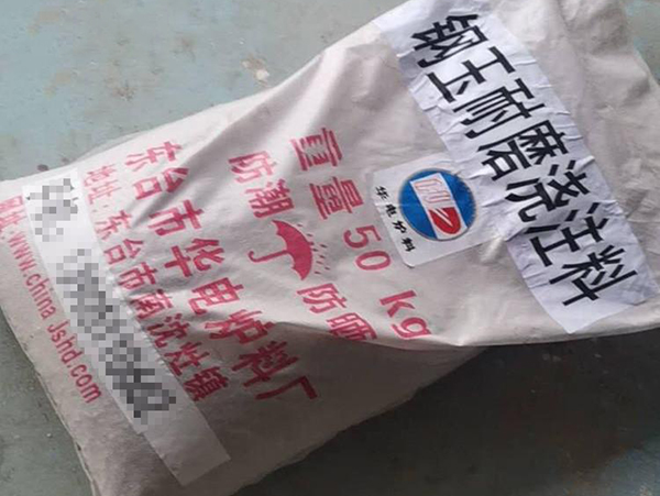 耐磨浇注料